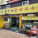 반반칼국수 이미지