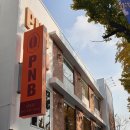 카페(cafe)모퉁이 | [전주 여행 필수 코스] 🍞70년 전통 PNB 풍년제과 본점! 초코파이, 붓세 후기