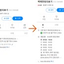 백제의료기 - 논산시 시민로295번길 2 | 백제의료기