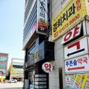 태안 약손 한의원에서 침 맞기