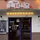 식당205 이미지