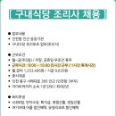 인천항구내식당