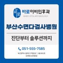 다원병원 이미지