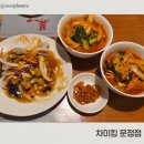 차이킹 - 전주시 완산구 홍산남로 14 | 잠실중식당 차이킹 문정점에서 너무 맛있는 중식 먹은 후기