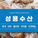 성용수산 이미지