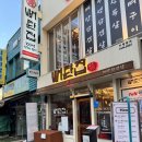 뼈탄집을지로 - 45932 | 을지로 3가 고깃집 줄서는 식당 뼈탄집 을지로점 내돈내산 후기