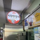 오천시장전집