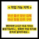 리바트진주점 | 리모델링을 위한 한샘 붙박이장 철거 해체작업(진주) 합리적인비용