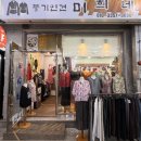 풀무원옷집