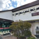 원동산식당(본점) 이미지