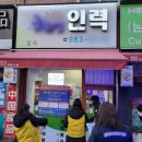 인천직업소개소 경인자치신문