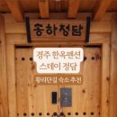 정담스테이 이미지