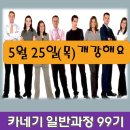 카네기인재개발원 이미지