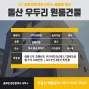 돌산공인중개사사무소 이미지