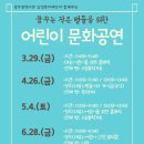 광주시청 대회의실 이미지