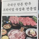 화포식당 가재울뉴타운점 이미지
