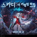 명일 게임동아