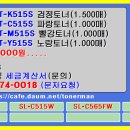 삼성 재생토너 CLT-K515S, CLT-C515S, CLT-M515S, CLT-Y515S 이미지