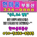 서희단지내공인중개사사무소 | 이전 안내드립니다. 용인 보평역 서희스타힐스리버파크 단지내 정문상가, 근린생활시설1동(GATE1...