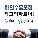 창원수출포장