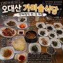 평창 맛집 블루리본 14개가 증명하는 산채의 정석 오대산가마솥식당 솔직 후기