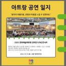 남양유치원 | [창원공연] 음악의 아름다움·존중하는 마음을 느끼게 해준 명곡유치원 공연 후기