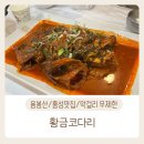 황금코다리 홍성점 네이버블로그