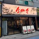 더소갈비살 - 안산시 상록구 충장로 579 | 답십리역 용답동 로데오 맛집 소갈비살 꽃갈비 가성비 더소야소 추천 후기
