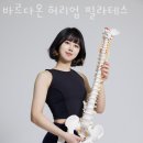 바르다온허리업필라테스 | 천호동필라테스 바르다온 허리업 필라테스 가격 후기