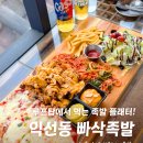 옛이담골수제족발 | 종로3가맛집 빠삭족발, 인생 튀김족발 익선동 루프탑 데이트코스 추천