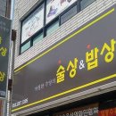 술상밥상 이미지