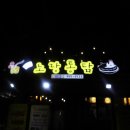 노랑통닭 수유점 이미지