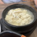 남해멧돌순두부 이미지