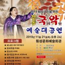 전통국악공연 뉴스후