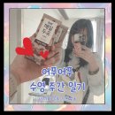 서울화계초등학교 | 수영 주간 일기 / 화계초 스포츠센터, 감기에 걸려도 수영에 가는 나🥰 (기관지염 걸림)