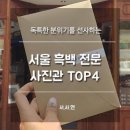 서울사진관 이미지