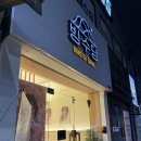 빙수당 - 북구 신기15길 8 | 인제대 맛집 신상 빙수 맛집인 빙수당 내돈내산 후기