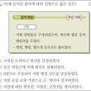 23회 중급 20번 해설(유향소) 이미지