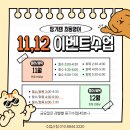 영어의 신 학원 이미지