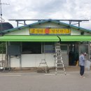 성내떡방앗간 이미지