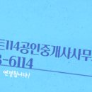 동일1000공인중개사사무소 이미지