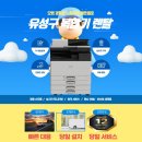 대전 복합기 임대 유성 건설현장 IM C2000 렌탈 설치