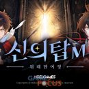 엔씨엔젤