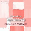 피아노 트리오 ’위대한 예술가를 기리며’ 이미지