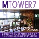 엠타워 이미지