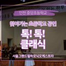인천중앙초등학교 이미지