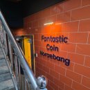 판타스틱코인노래연습장 분당효자촌점 이미지