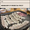 금령로71번길 | 가성비 끝판왕 [큰손 주먹고기] 무한리필 고기집, 배터지게 먹고 온 후기