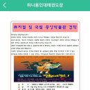 하나용인대태권도장 이미지