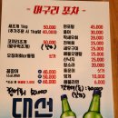 청연포차 이미지